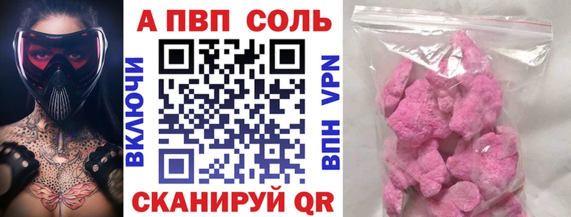 Альфа ПВП VHQ  Купить  Красноярск 